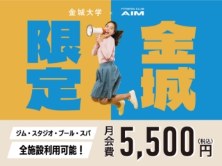 金城限定