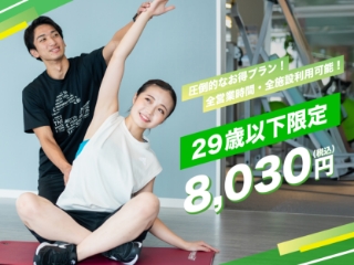 U29会員