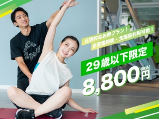 U29会員