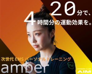 EMSパーソナル