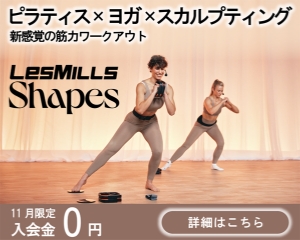 レズミルズ シェイプス