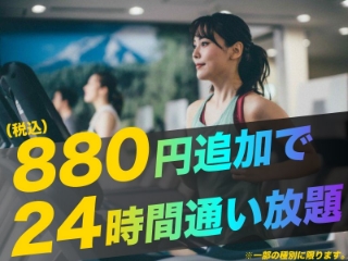 ナイト会員