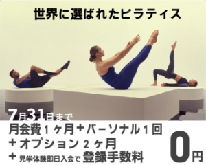 LESMILLS PILATESS 新感覚ピラティス北陸初上陸