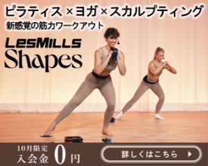 レズミルズ シェイプス