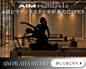 本格ピラティススタジオが2027年1月、AIMに登場！
