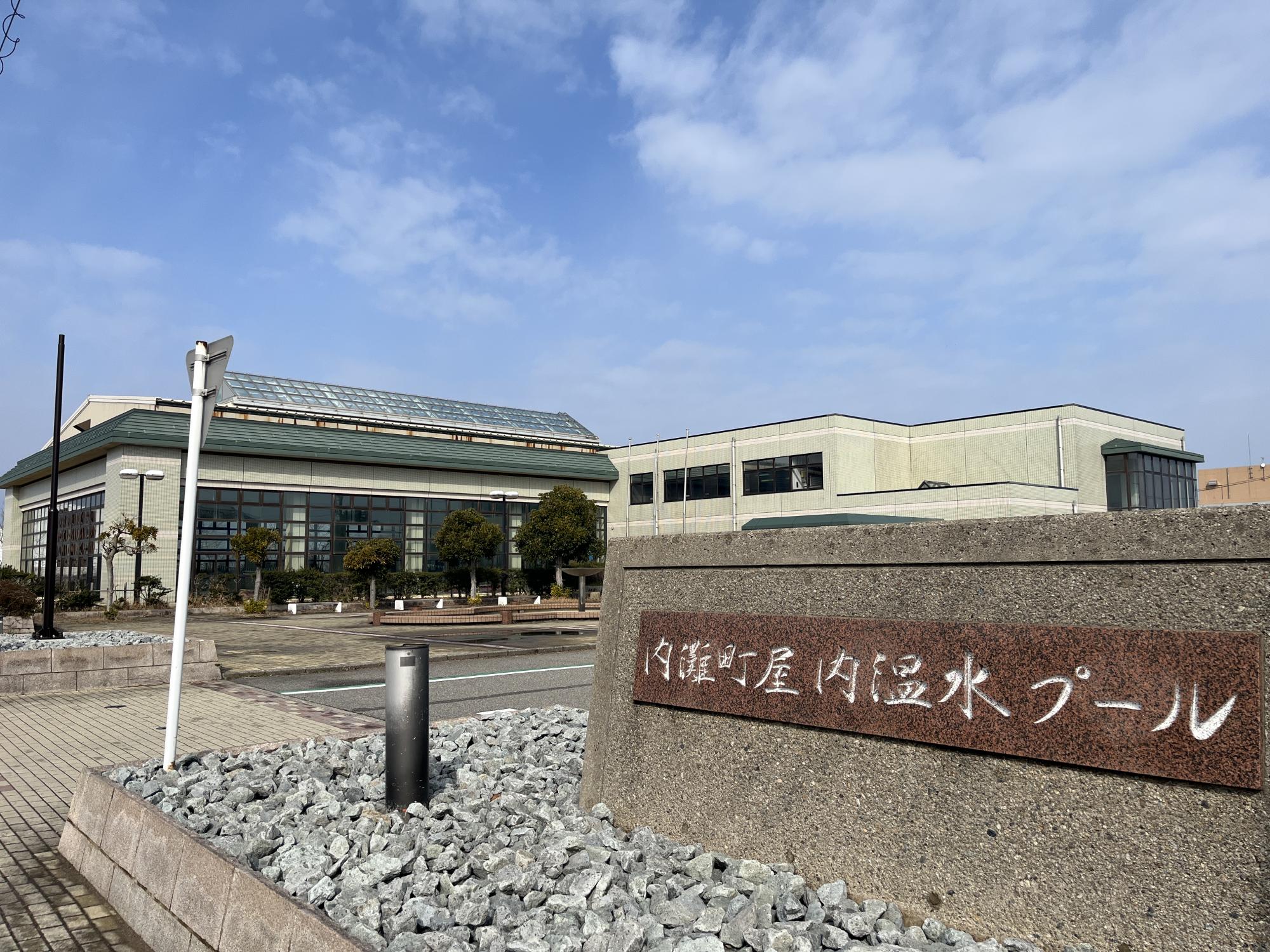 内灘町屋内温水プールＤＵＮＥ