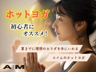汗活 無料体験キャンペーン実施中！